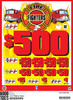FIGHTERS RED 34 1/500 50 6000