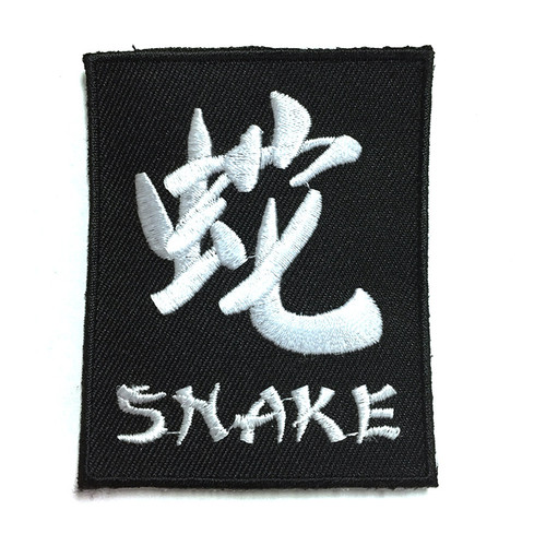 #1779-6 Snake Kanji 2.75"