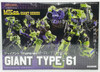 MTCCO. Giant Series Giant Type-61 Transforming Robot Maketoys Sealed NRFB
