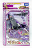 Transformers Henkei Astrotrain D03 Destron Action Figure 2008 Takara NEW