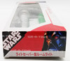 Star Wars Luke Skywalker Lightsaber Room Light Japanese Import RARE