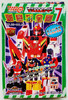 Transforming Robot Commander in Chief Star Figure Build Kit KO Rare Import