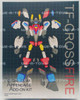 Fans Project FansProject TF-Crossfire Transforming Robot Add-On Kit Complete 2009 NRFB