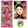 Dolls of the World Princess of China Barbie 2001 Mattel 53368