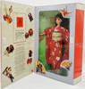 Barbie Japanese Happy New Year Doll 1995 Mattel NO 14024 NRFB