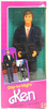 Barbie Day-to-Night Ken Doll 1984 Mattel #9019