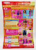 Jakks Pacific G.I.R.L. Force Something So Wild Bianca Doll Jakks Pacific 2000 No. 23002 NRFB