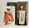 The Japan Foundation Dolls Of Japan Hakata Fukuoka Geisha Lady H018 NIB