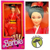 Japanese Barbie Dolls of the World Collection 1984 Mattel 9481