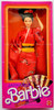 Japanese Barbie Dolls of the World Collection 1984 Mattel 9481