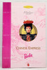 Chinese Empress Barbie Doll The Great Eras Collection 1996 Mattel 16708