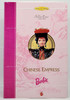 Chinese Empress Barbie Doll The Great Eras Collection 1996 Mattel 16708