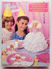 Happy Birthday Barbie Doll She's The Prettiest Present of All 1995 Mattel 14649