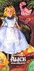 Walt Disney's Alice in Wonderland and the Cheshire Cat Set 1999 Mattel 25593