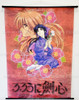 Rurouni Kenshin Cloth Poster 41 x 30 Inches USED