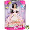 Birthday Barbie Brunette Doll Prettiest Present 1996 Mattel No. 16000