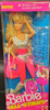 Barbie and the All Stars Aerobics Star to Party Superstar 1989 Mattel 9099 NRFB