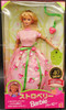 Barbie Fruit Fantasy Strawberry Doll Japanese Version 1998 Mattel 21386 NRFB