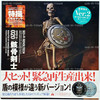 Sci-Fi Revoltech Jason and The Argonauts Skeleton Warrior Action Figure