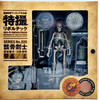Sci-Fi Revoltech Jason and The Argonauts Skeleton Warrior Action Figure