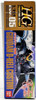 Gundam W Endless Waltz Deathscythe D-Hell Custom Model Kit Bandai