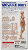 Wave Option System Movable Body Female Type C Flesh Figure Wave Corporation