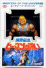 Masters of the Universe He-Man Japanese Box Action Figure 2019 Super 7 03823