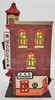 Department 56 Christmas in the City Series Wong's in Chinatown No. 55379