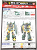 Gundam HG MS-07 Gouf Zeon Mobile Suit Real Type 1/44 Scale Model Kit Bandai