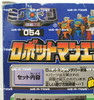 Microman Robotman Endeavor Super Magnetism System 1999 Takara #054