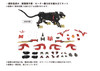 Zoids AZ-01EX Blade Liger Leon Tros Ver Plastic Model Kit Kotobukiya
