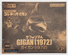 Godzilla vs. Gigan 1972 Gigan Deforeal Soft Vinyl Figure 2022 X-Plus Garage Toy