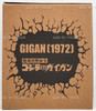Godzilla vs. Gigan 1972 Gigan Deforeal Soft Vinyl Figure 2022 X-Plus Garage Toy