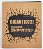 Godzilla vs. Gigan 1972 Gigan Deforeal Soft Vinyl Figure 2022 X-Plus Garage Toy