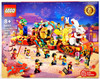 LEGO Lunar New Year Parade 1653 Piece Building Set 80111