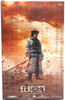 The Warlords Jiang Wu-Yang Bloody Version 1:6 Action Figure 2007 Hot Toys MMS59