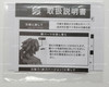 BUZZmod. Demon Slayer Kimetsu no Yaiba Giyu Tomioka Figure Aniplex 899217