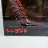 Chou Gekizou Series Shin Godzilla Figure Art Spirits 2025 NEW
