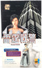 China Strike Force Female Action Figure New Generation 2000 Dragon Models #73029