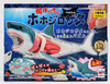 Great White Shark Kaitai 3D Puzzle Megahouse 51803