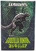 S.H. MonsterArts Godzilla Junior Action Figure 2012 Bandai #73671