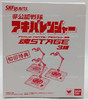Tamashii Nations Stages For SHFiguarts Senta: Akibaranger HPR-75651P Bandai 2012