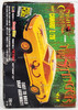 Night Crawler The Stinger Chevy Camaro Z/28 Model Kit 2005 Revell 01163
