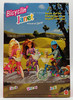 Bicyclin' Janet Friend of Stacie Barbie Doll Puppy & Bike African American 1996