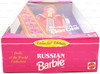 Russian Barbie Dolls of the World Collector Edition 1996 Mattel #16500
