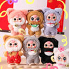 Baby Three Billionaire Cat Series Plush Blind Box