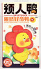 Upsetduck Act Cute Duck Blind Box Plush Figure Fujian 1983 Culture and Creation