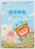 Meng Bao Baby Dudu Series Plush Keychain Figure