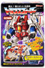 Transformers Starscream Action Figure Kit Kabaya 15416