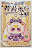 Baby Three Lily Rabbit Town V4 Plush Blind Box 10079
